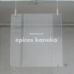 Epices kaneko - 
