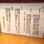 中華そば 児ノ木 - こだわり