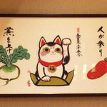 銀座おかもと - 