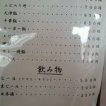 福軒 - メニュー