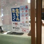 みかんの木 - 風呂前にあるラウンジ