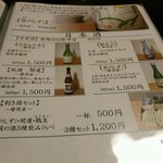 みかんの木 - 日本酒メニュー
