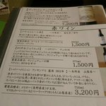 みかんの木 - ワインリスト・２