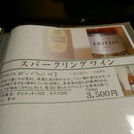 みかんの木 - ワインリスト・３