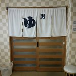 みかんの木 - 男湯