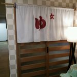 みかんの木 - 女湯