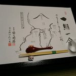 みかんの木 - 夕食セット