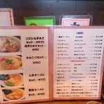 真心ラーメン竹 - 