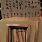 季節料理 なみき - 平成２８年 如月