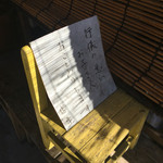 蕎麦 すぎむら - 