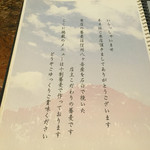 蕎麦 すぎむら - 