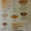 中華料理 東海