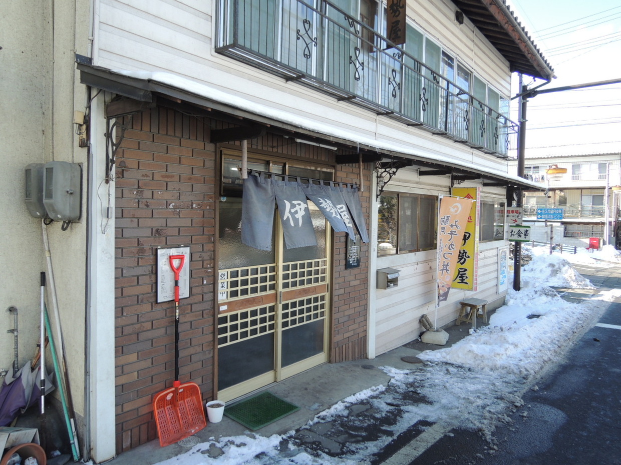 伊勢屋食堂 name=