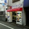 大英堂製パン店