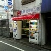 大英堂製パン店