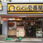 カレーハウス CoCo壱番屋 - 店の外観