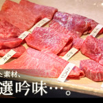 h Binchoutan Yakiniku Takechiyo - 