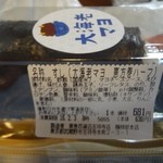 Kakiyasu Dining - 大海老マヨ恵方巻ハーフ