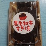 Kakiyasu Dining - 九条葱と黒毛和牛すき焼恵方巻ハーフ