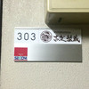 吉次蟹蔵 吉次蟹蔵