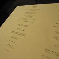 ハルヤマシタ 東京本店 - 