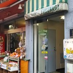 フルーツパーラーフクナガ - （2016年1月）外観（1階は果物店、2階がお店）