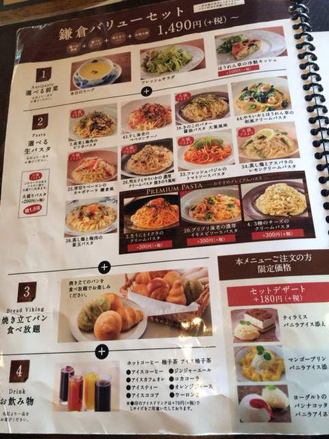生パスタとパン食べ放題です By ぶたりる 鎌倉パスタ 神戸名谷店 生麺工房 総合運動公園 パスタ 食べログ