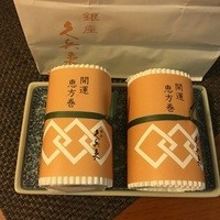 銀座 久兵衛 銀座本店 - 