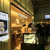 銀座 久兵衛 銀座本店 - 