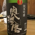 樹花 - 奥播磨　純米吟醸　超辛　黒ラベル