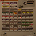 麺匠ことぶき - 麺匠ことぶき メニュー