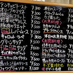 Bistroフルフル - ディナーメニュー（２０１６年２月）