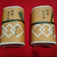 銀座 久兵衛 銀座本店 - 恵方巻2016二本
