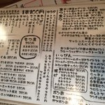 浦野屋 やきとん てるてる - 