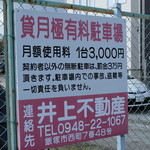 来来 - 来来駐車場（2016.1）