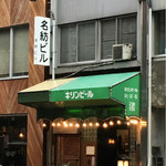 釣茶屋 渚 - 