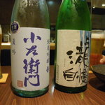 Kokubunji Wadatsumi - 日本酒