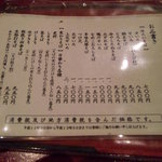 手打そば まつむら - 