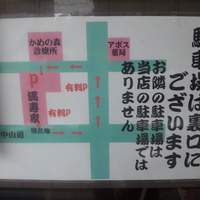 満寿家 - 