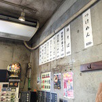 らーめん潤 - 店内メニュー