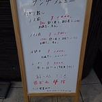 鮨し処 こころ - ビル入り口のランチお品書き。