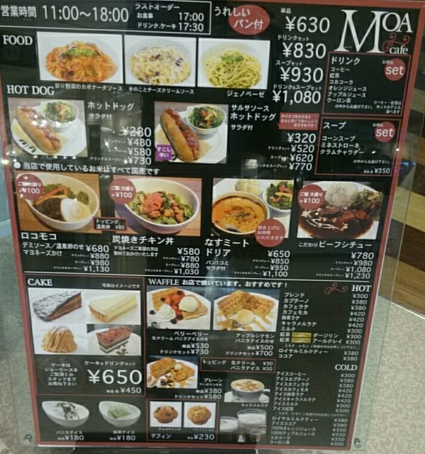メニュー写真 モア カフェ 東京インテリア盛岡店 （MOA cafe） 青山/パスタ [食べログ]
