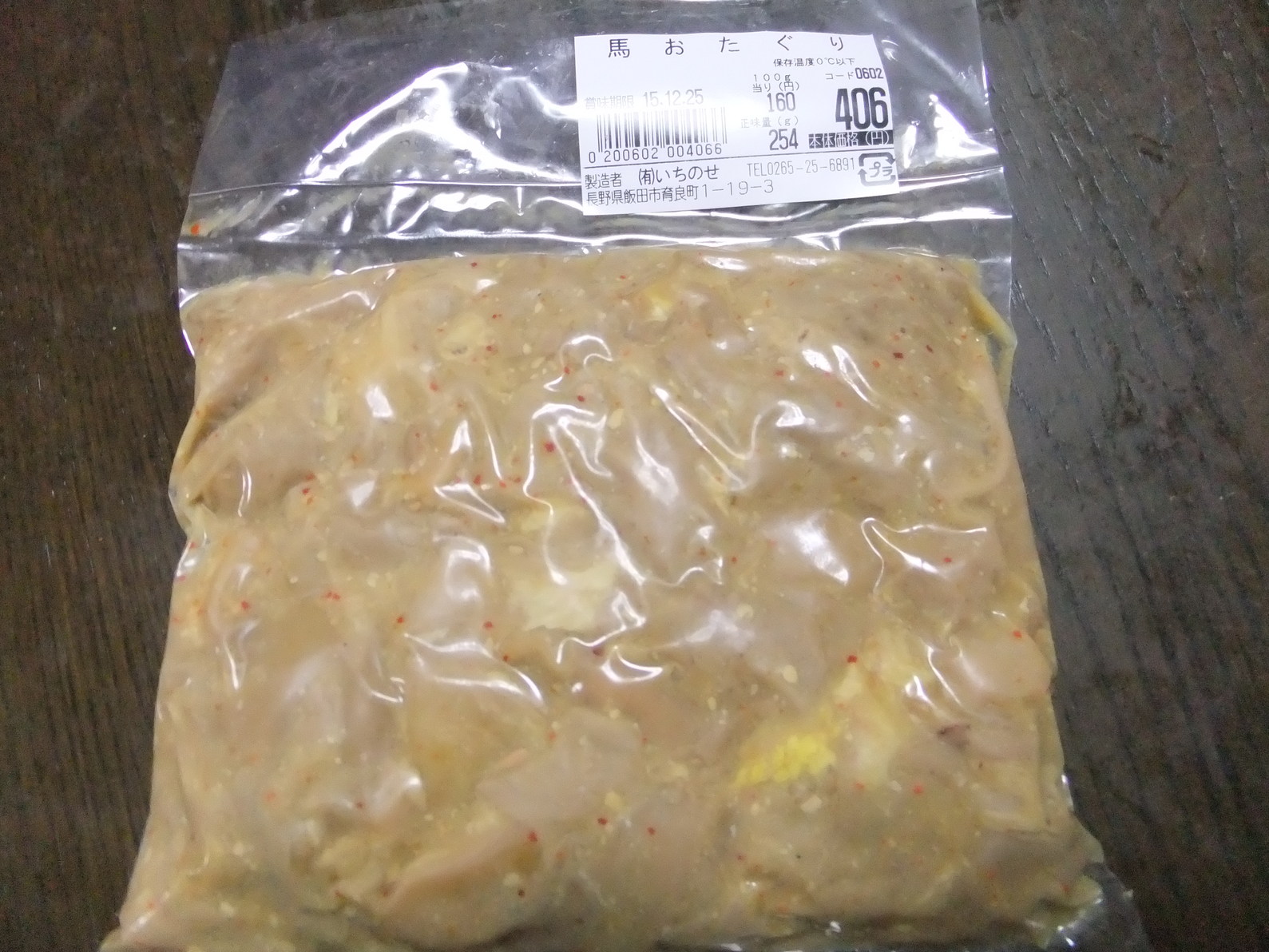 肉のいちのせ 北方店 name=