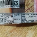 TAKAO POTATO - 高尾ポテト（皮つき）原材料…さつまいも、砂糖、バター、卵。余計なものは入っていません。2016.1
