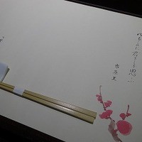 梅の花 銀座並木通店 - 