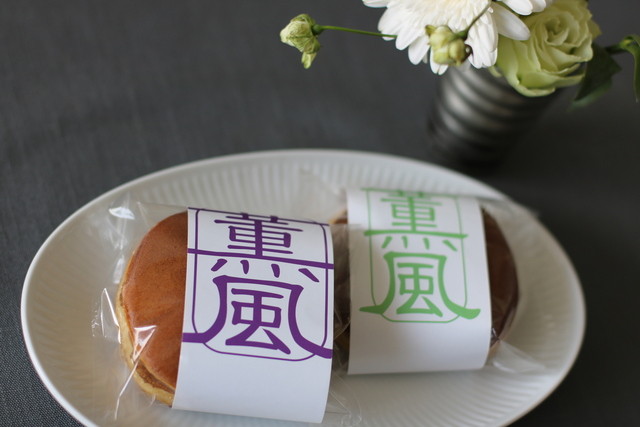 Wagashi Kunpu photo 5