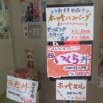 マルトマ食堂 - 