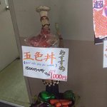 マルトマ食堂 - 