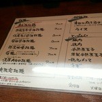 麺屋 菜花奈 - 新メニュー（201602～）