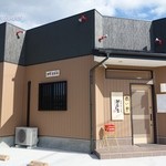 鶏骨らーめん 新参者 - 2015年12月　新築ですか！